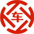 新和昇腾云汽车抵押贷款公司 