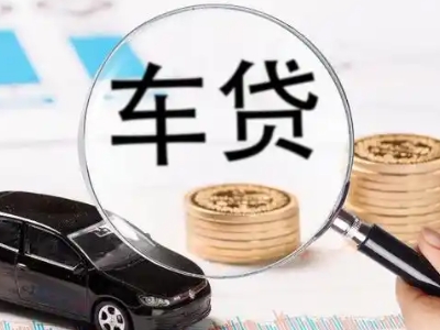 新和车辆抵押贷款什么情况会被认定为是违规?